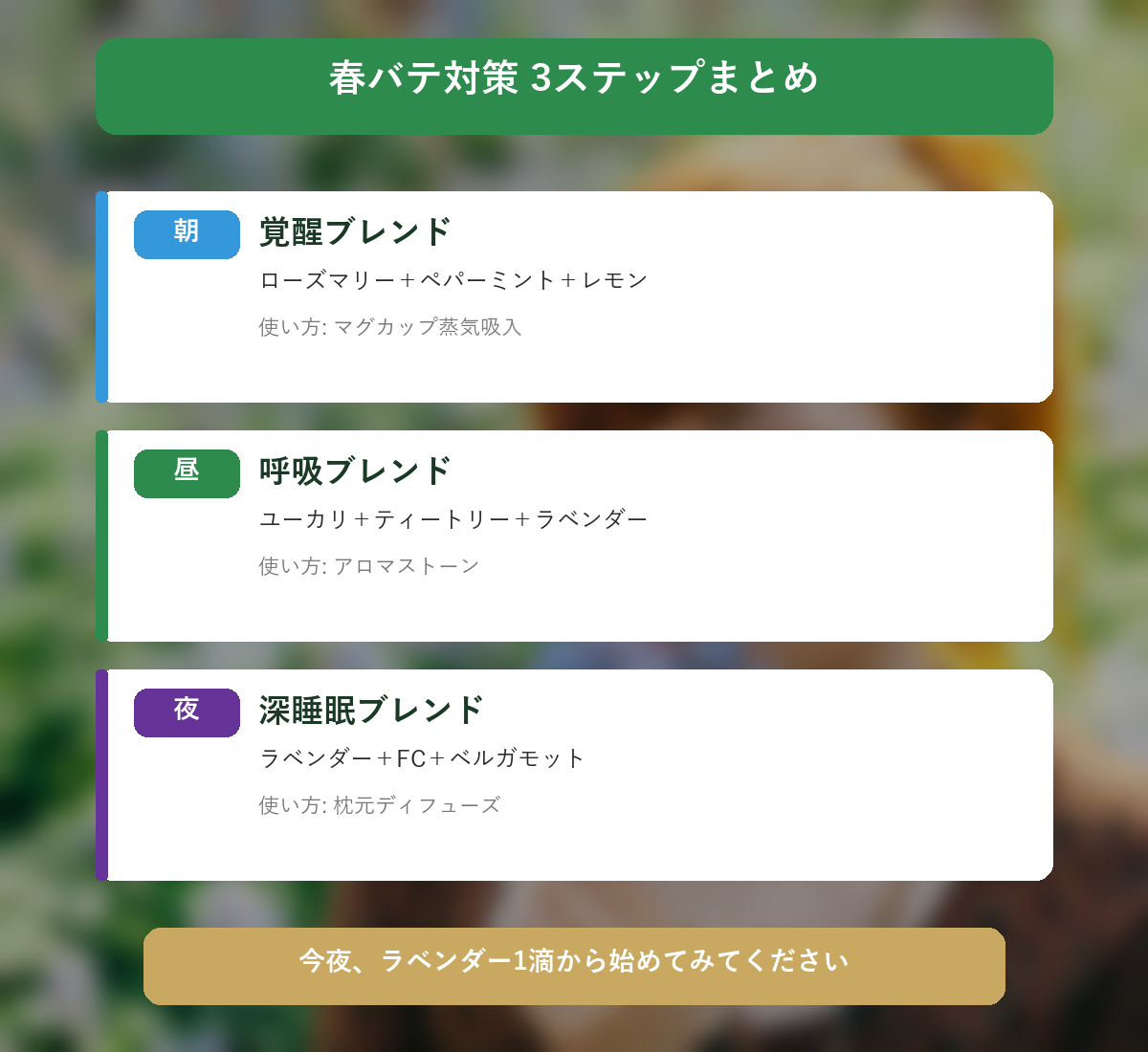 まとめ