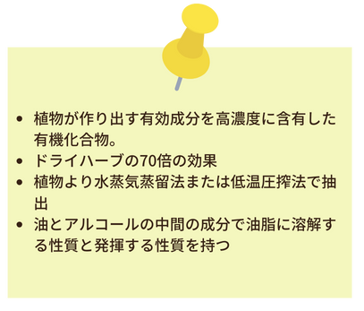 エッセンシャルオイルとは?精油の定義・抽出法・品質の見分け方 1 aroma1 40 e1736727907984