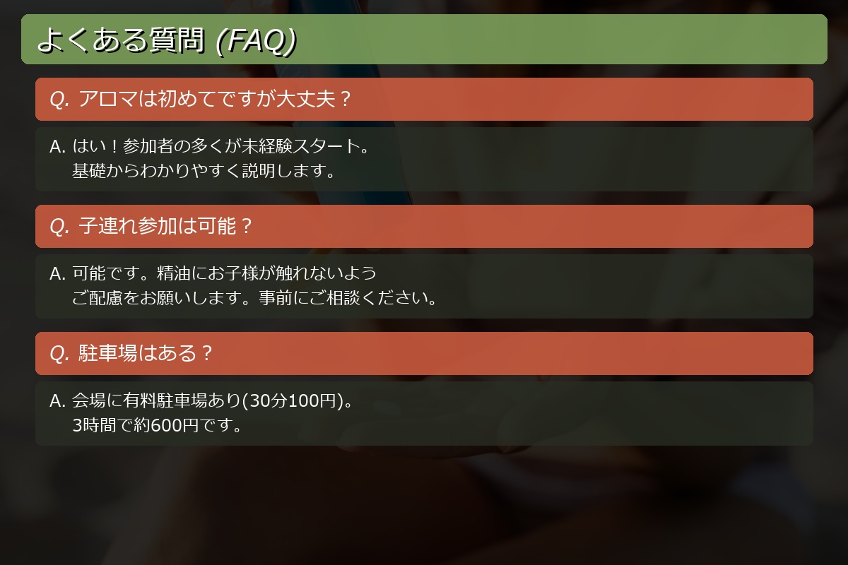 FAQ