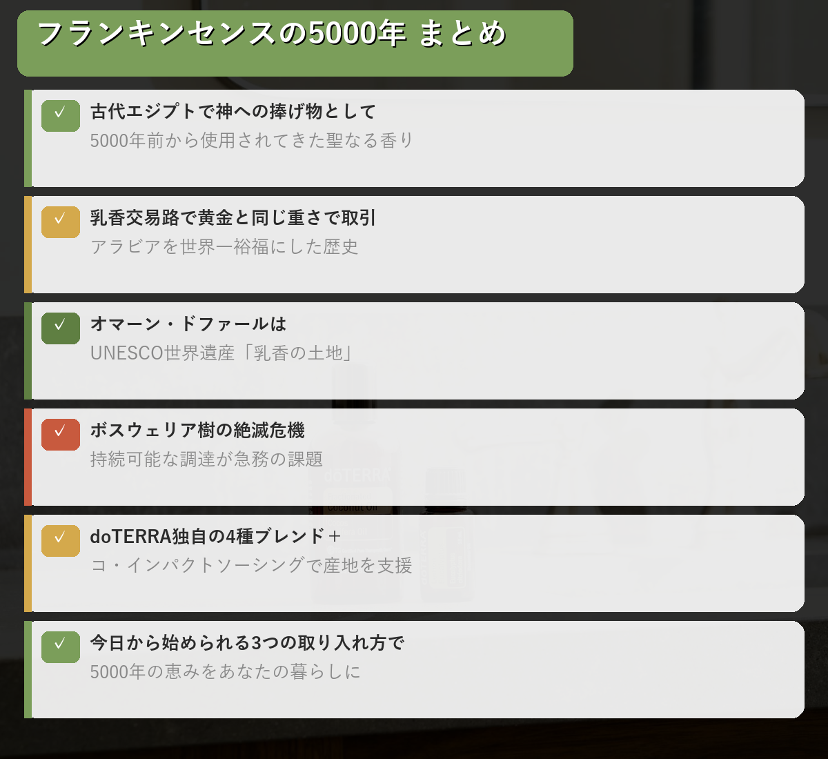 まとめ