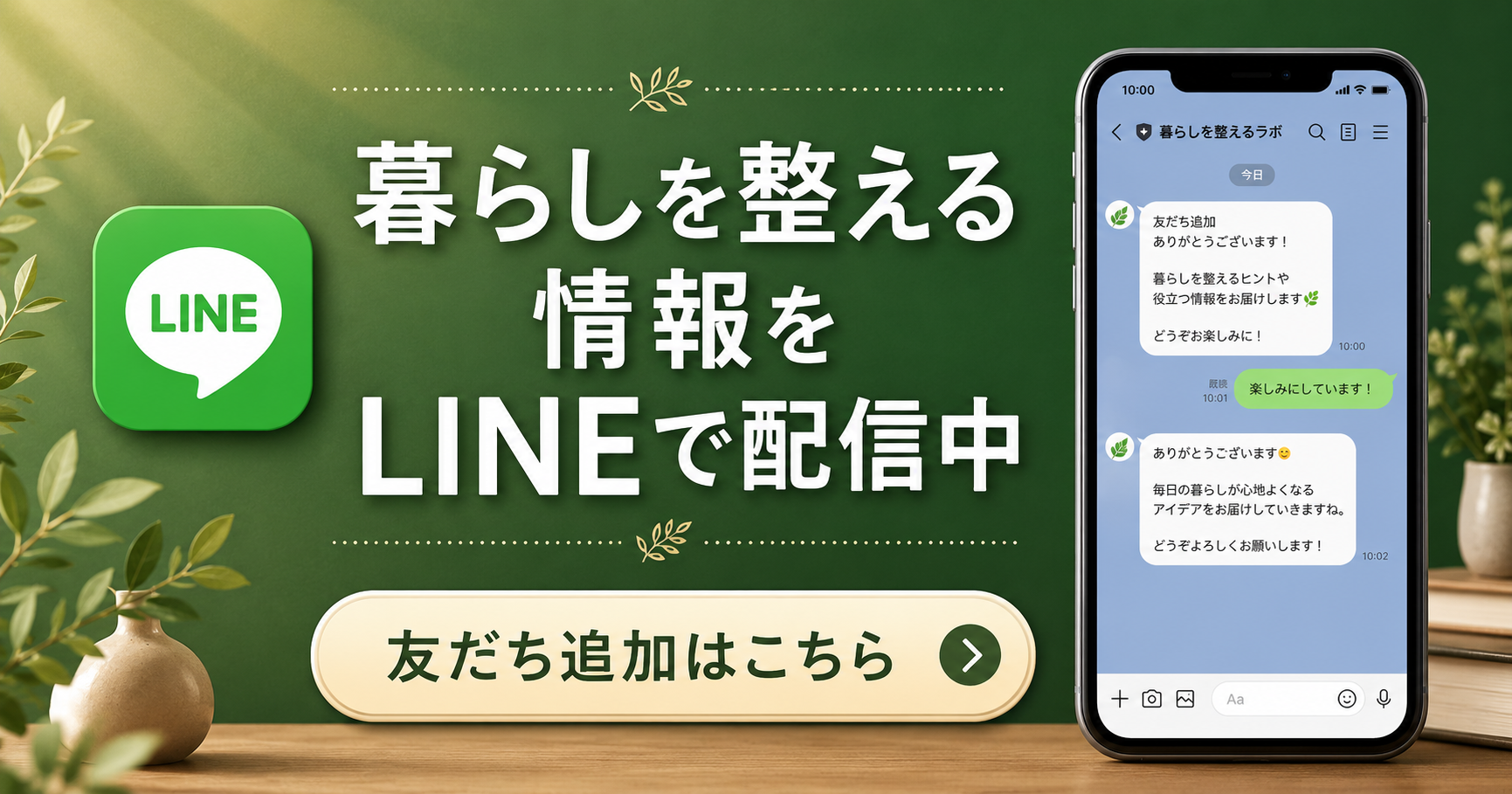 糖質制限の落とし穴──GI値で食材を判断する方法 23 LINEで暮らしを整える情報を受け取る