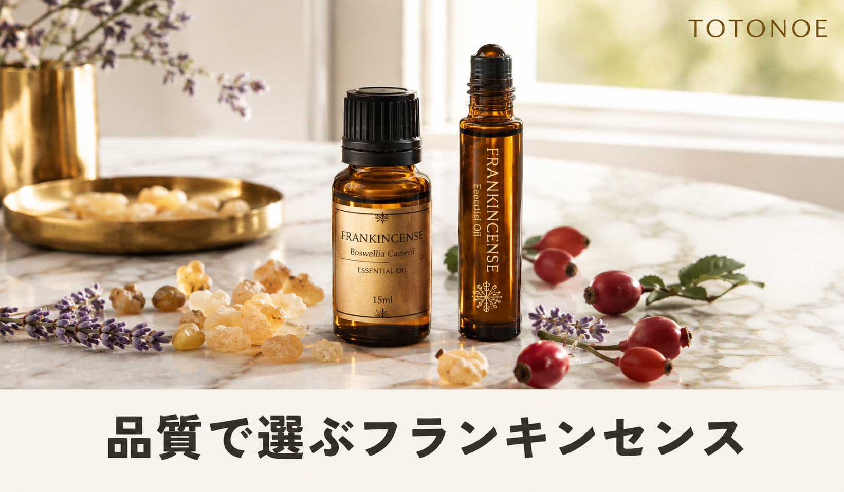 doTERRAフランキンセンス製品イメージ。精油ボトルとタッチロールオン。ナチュラルな背景