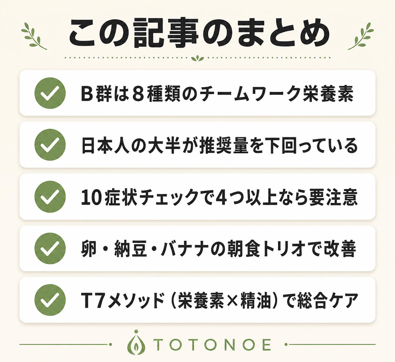 まとめ: この記事のまとめ