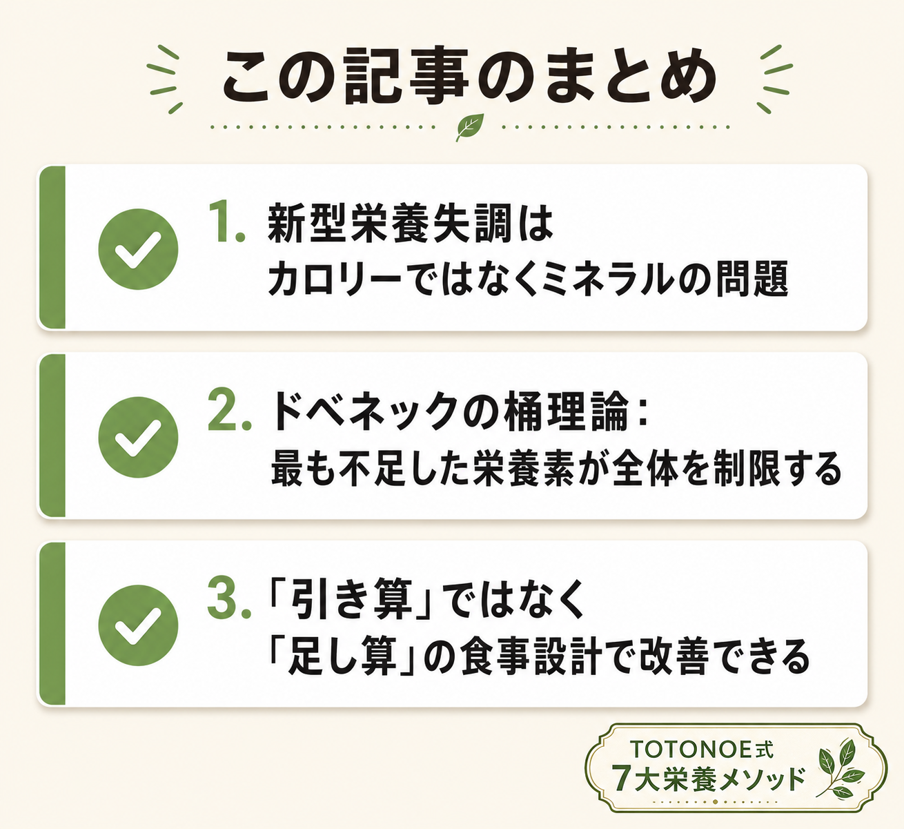 この記事のまとめ