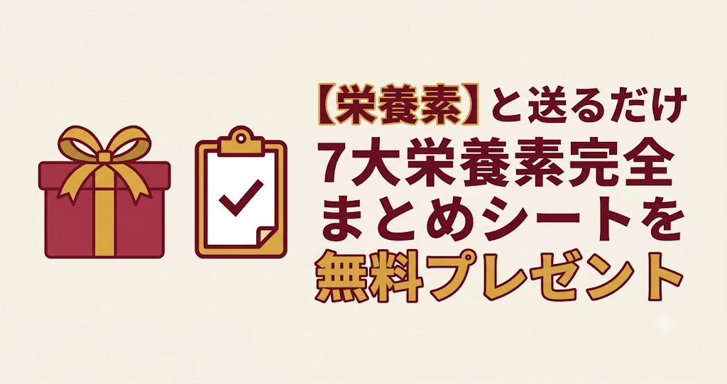 LINE特典