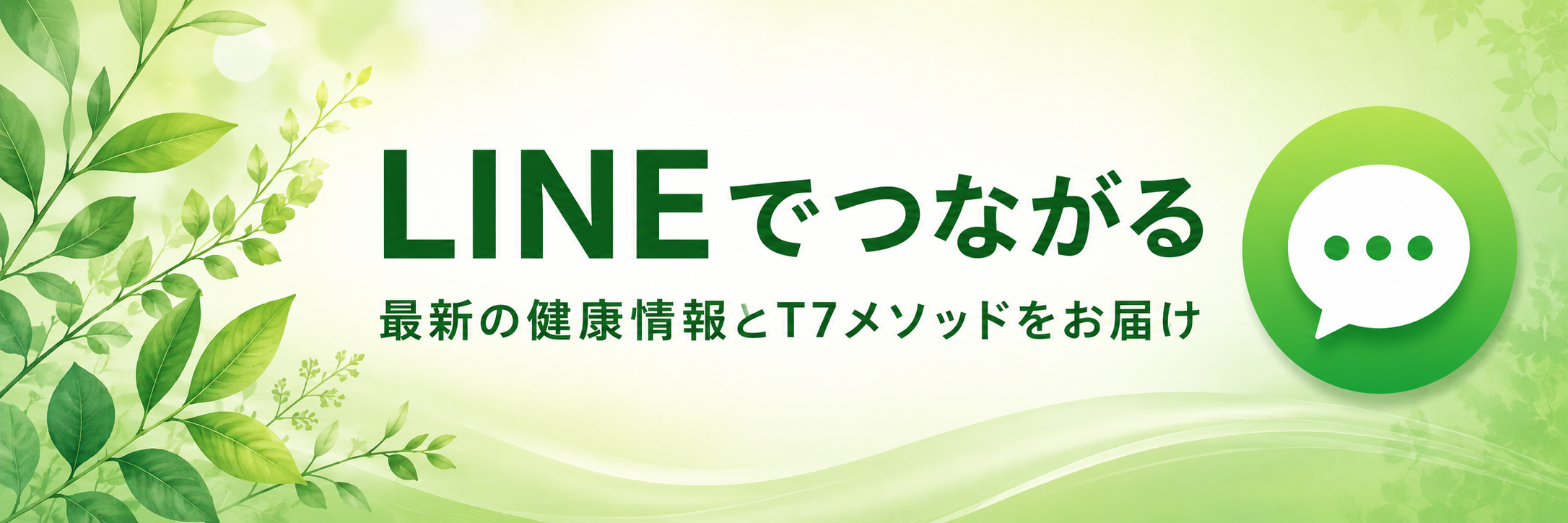 doTERRA LRPロイヤルティ・リワード完全ガイド|続けるほどお得になる仕組みを徹底解説 47 LINE公式アカウントバナー