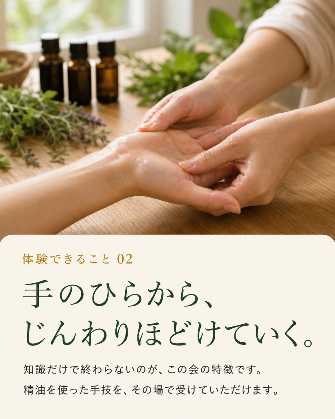アロマタッチとは?精油の選び方3つの入口と希釈の目安【9/5 京都・花園 体験会】 10 アロマタッチとは?精油の選び方3つの入口と希釈の目安【9/5 京都・花園 体験会】