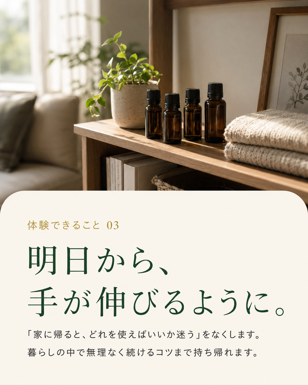 アロマタッチとは?精油の選び方3つの入口と希釈の目安【9/5 京都・花園 体験会】 13 アロマタッチとは?精油の選び方3つの入口と希釈の目安【9/5 京都・花園 体験会】