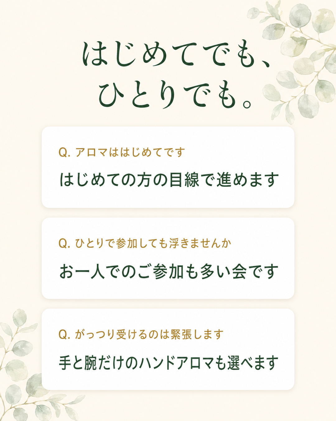 アロマタッチとは?精油の選び方3つの入口と希釈の目安【9/5 京都・花園 体験会】 16 アロマタッチとは?精油の選び方3つの入口と希釈の目安【9/5 京都・花園 体験会】