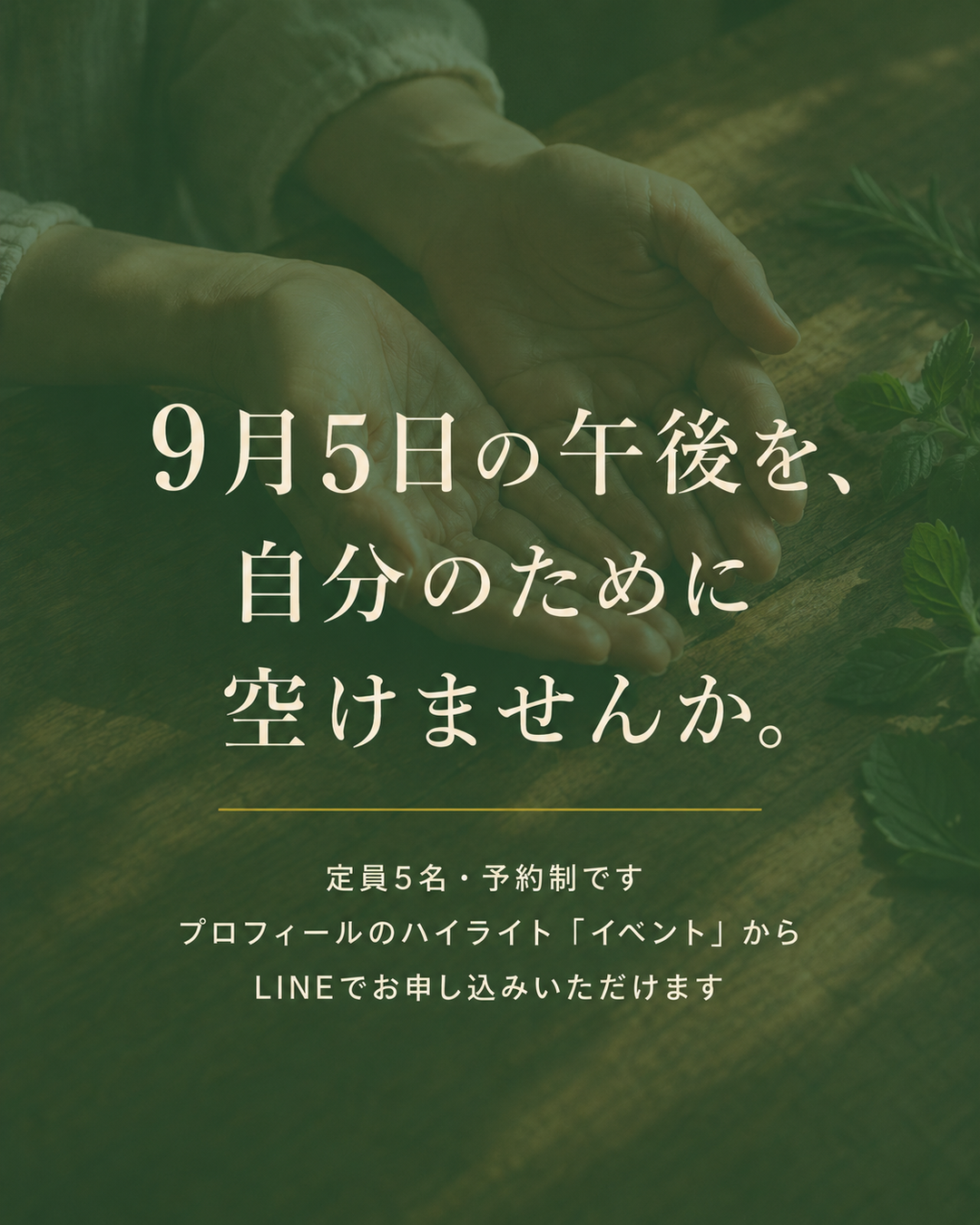 アロマタッチとは?精油の選び方3つの入口と希釈の目安【9/5 京都・花園 体験会】 17 アロマタッチとは?精油の選び方3つの入口と希釈の目安【9/5 京都・花園 体験会】