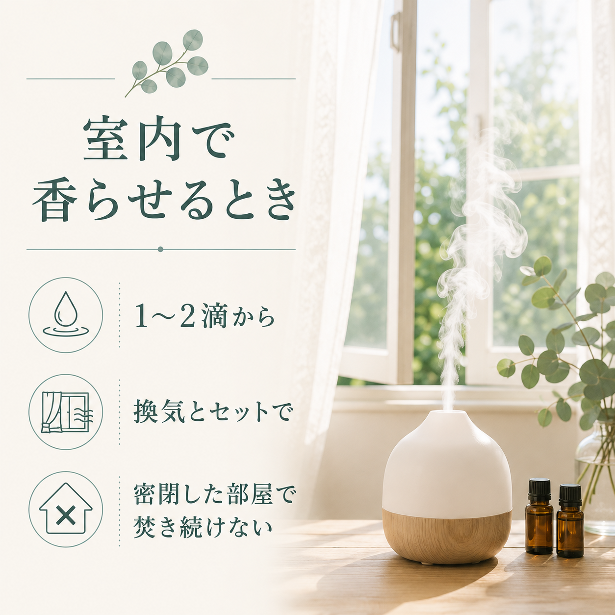 ユーカリ精油は何歳から使える?|1,8-シネオールの「30ヶ月」と「10歳」の線引き 58 ユーカリ精油の芳香浴の目安