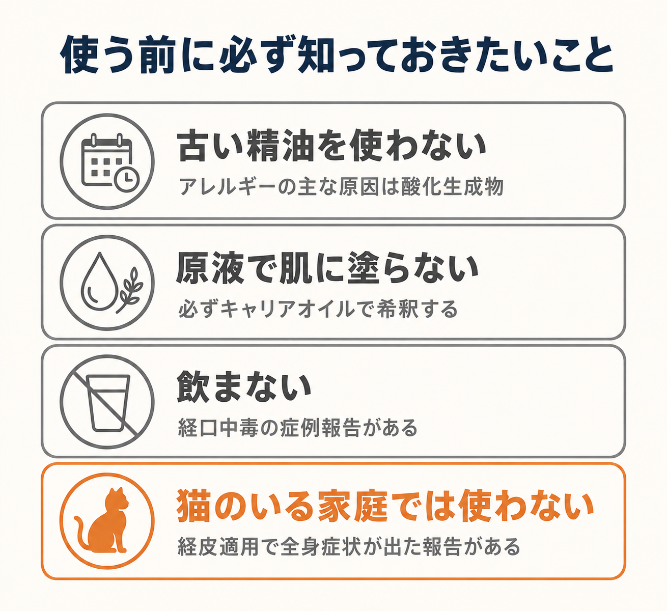 ティーツリー精油の効果・効能と使い方|100年前の実験で消毒薬の11倍を記録した精油 54 IMG_12