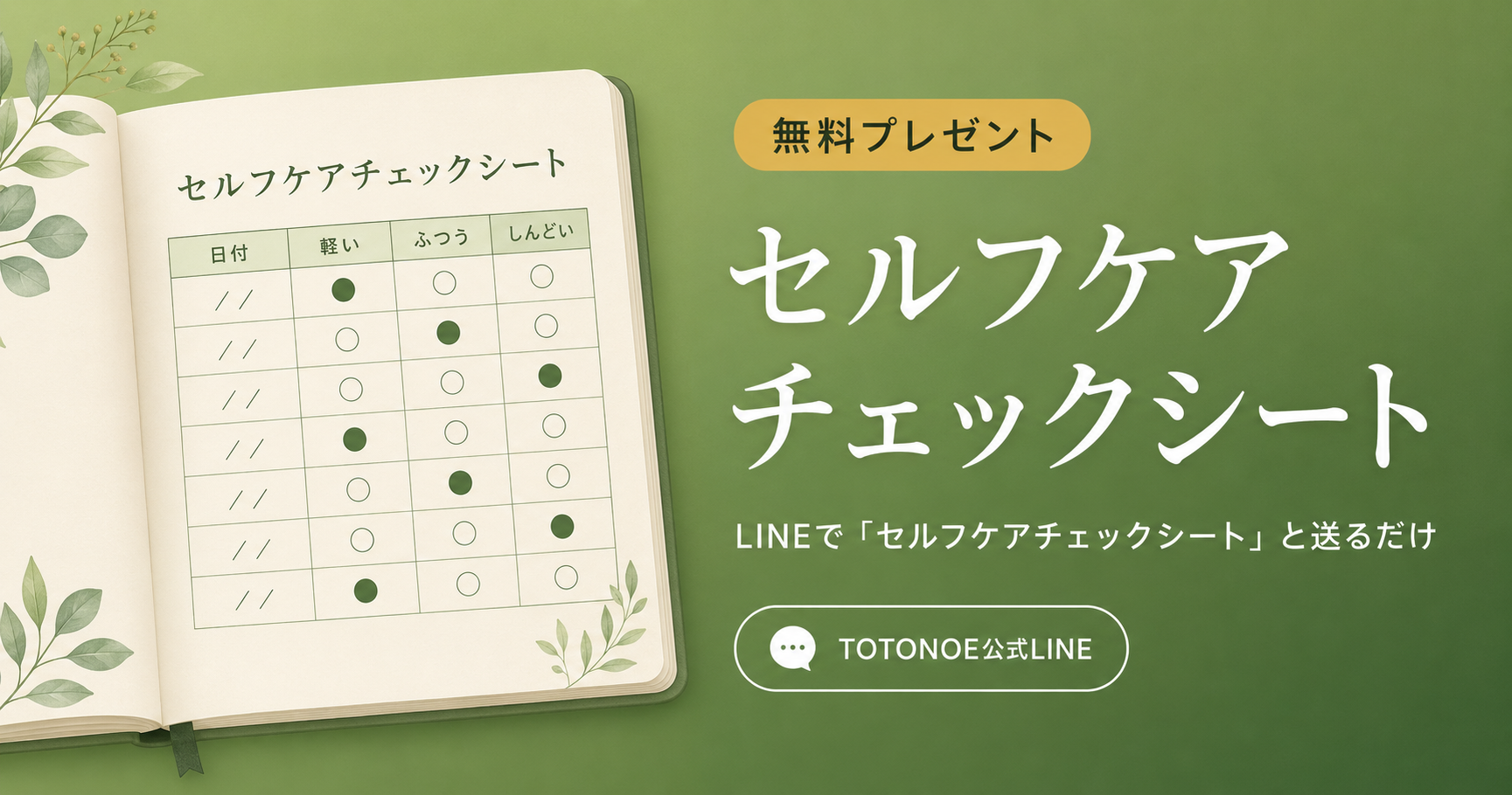 クラリセージとクラリカームの選び方・使い方──PMS・生理前の不調に【マグネシウム・ビタミンB6も】 69 totonoe note cta
